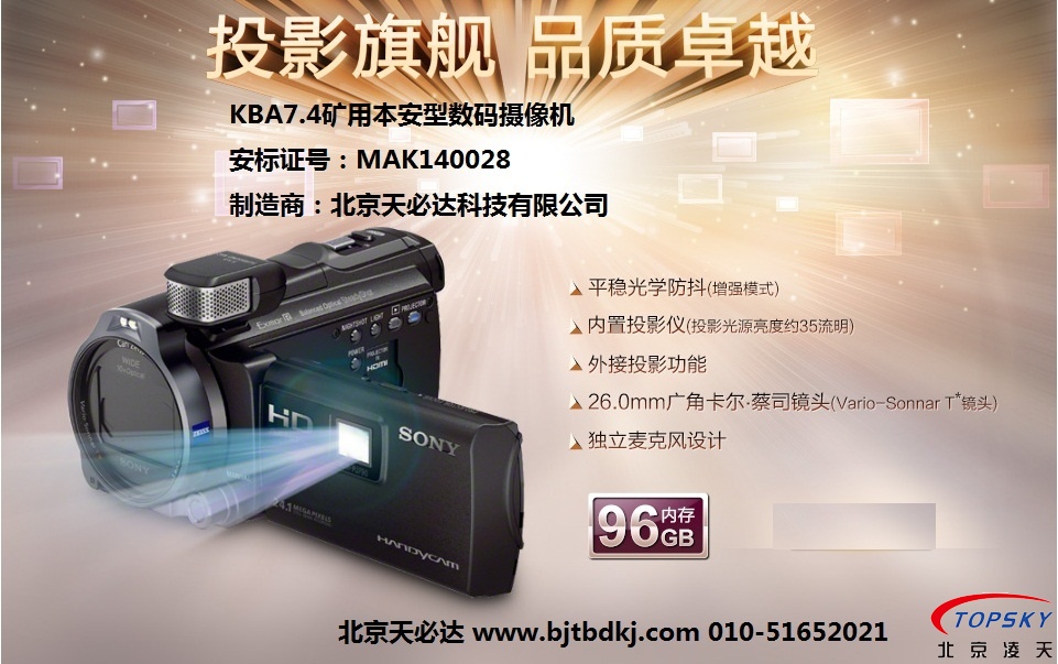 【氫氣級】防爆數(shù)碼攝像機(jī)取得化工防爆認(rèn)證