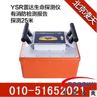 凌天生命探測儀：搜索被掩埋的生命