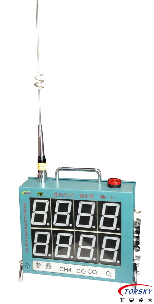 六合一通風(fēng)多參數(shù)檢測儀、懸掛式多參數(shù)氣體測定器取得安標(biāo)認(rèn)證