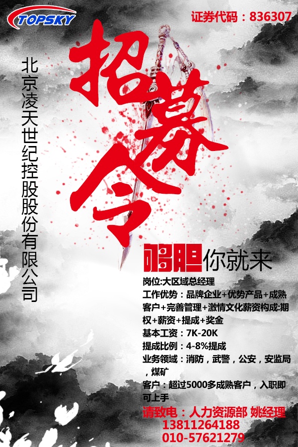 想享受不開公司也能做合伙人嗎？&mdash;&mdash;誠聘精英