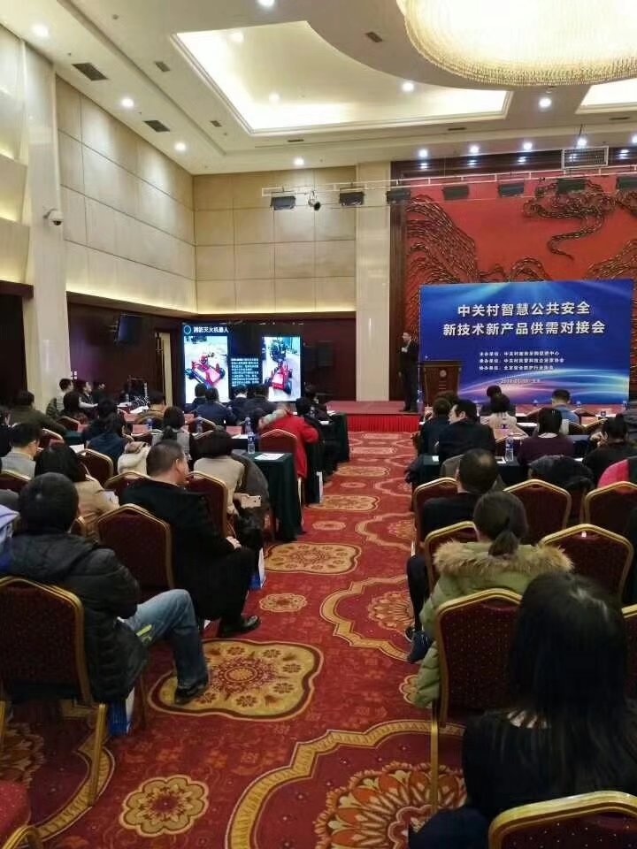 北京凌天參加中關(guān)村智慧公共安全新技術(shù)新產(chǎn)品供需對接會