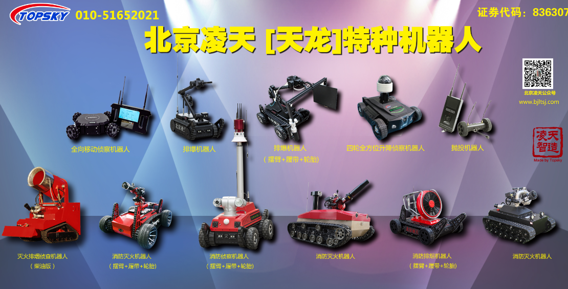 2月3日，邀您參加警用暨消防新技術(shù)新產(chǎn)品對接會