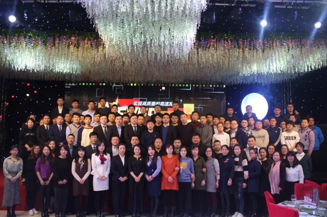 &ldquo;實(shí)現(xiàn)高質(zhì)量的高速發(fā)展&rdquo;｜2018北京凌天新春年會