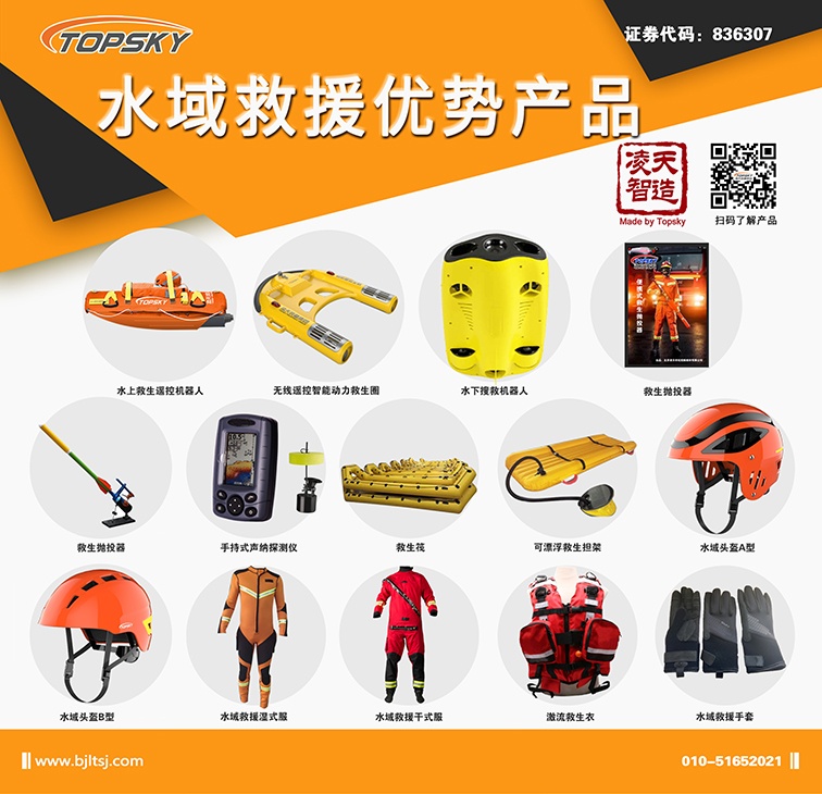 在抗洪搶險(xiǎn)中用到的防汛物資器材，主要包括哪些？