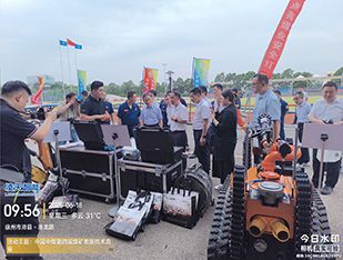 中煤集團(tuán)礦山救援競賽：凌天系列化礦用機(jī)器人&ldquo;智&rdquo; 援賽場